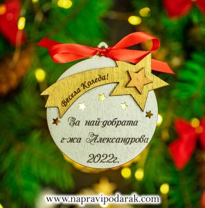 Коледна играчка за елха - Коледна звезда