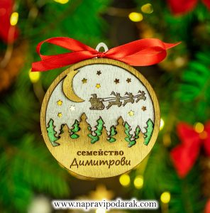 Коледна играчка за елха с фамилия